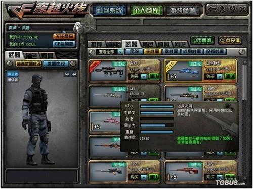 cf电脑体验服最新爆料2020,揭秘游戏革新与未来展望 第3张 cf电脑体验服最新爆料2020,揭秘游戏革新与未来展望 第3张